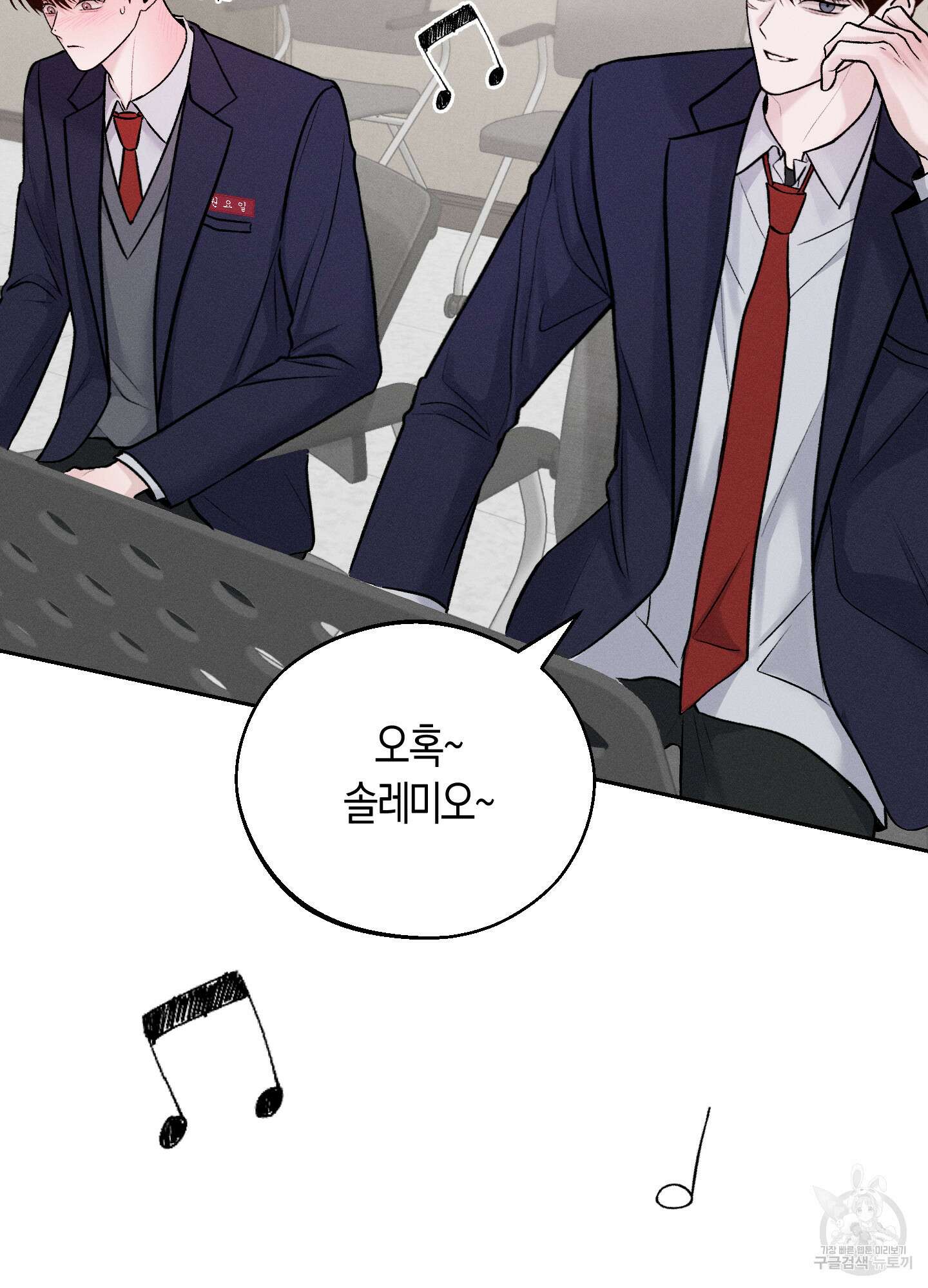 월요일의 구원자 4화 14