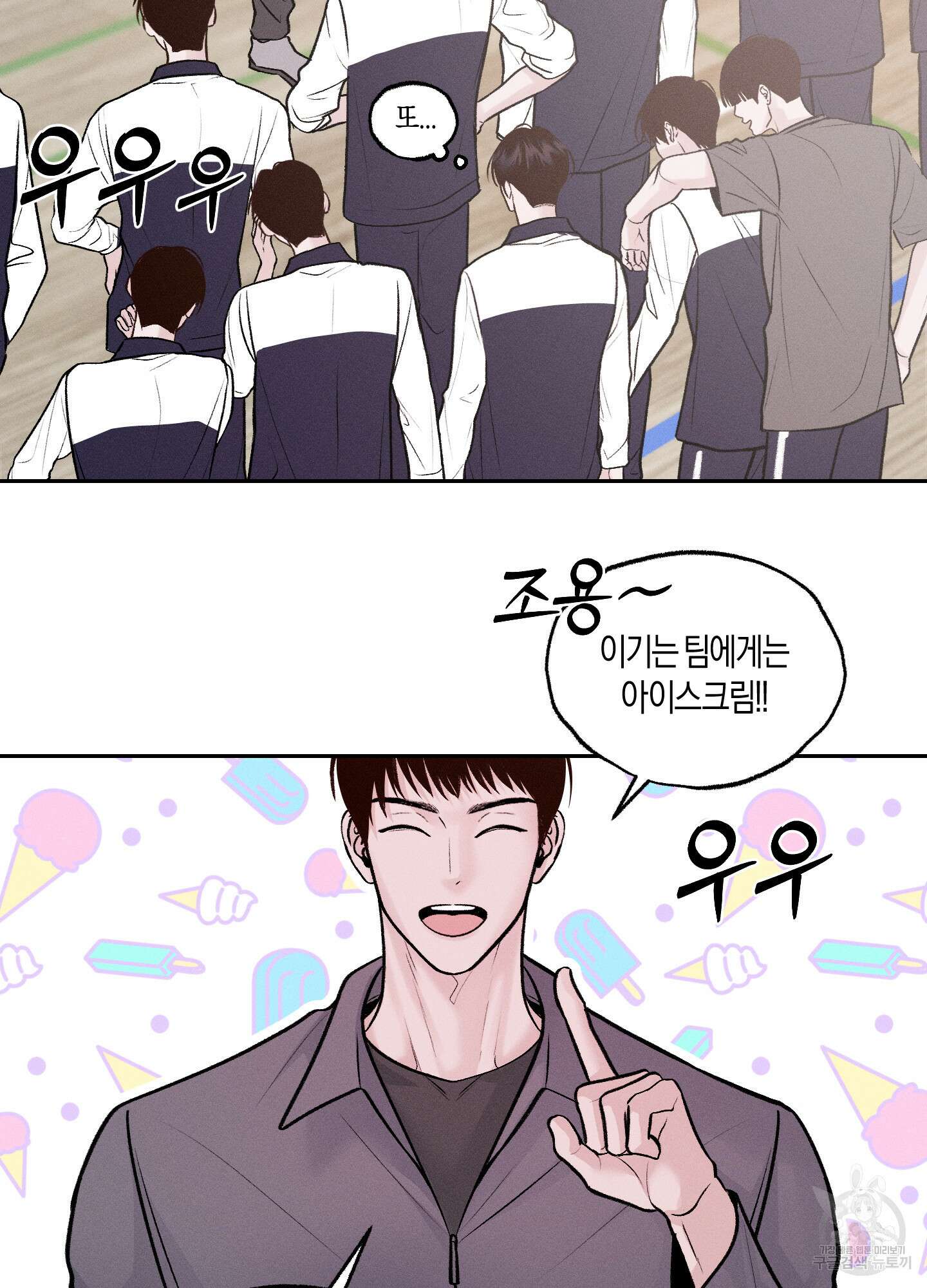 월요일의 구원자 4화 18