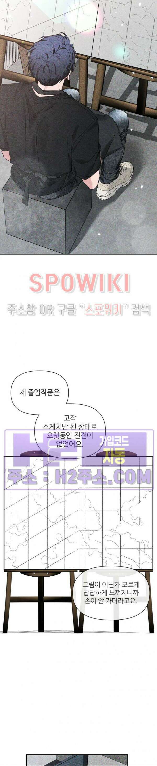 스케치 103화 최종화 3
