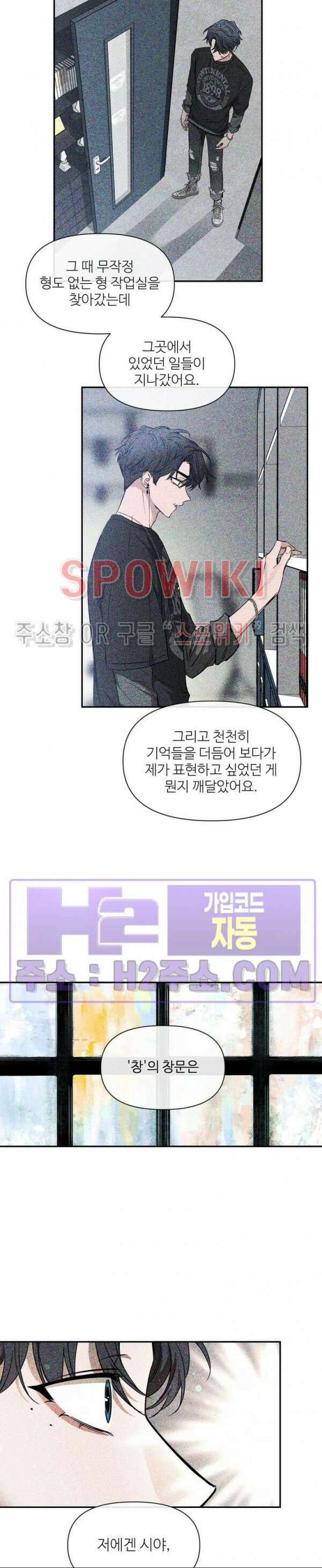 스케치 103화 최종화 4