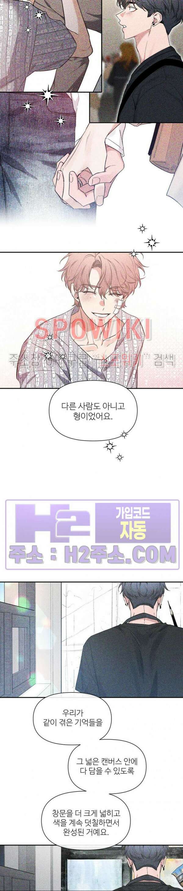 스케치 103화 최종화 6