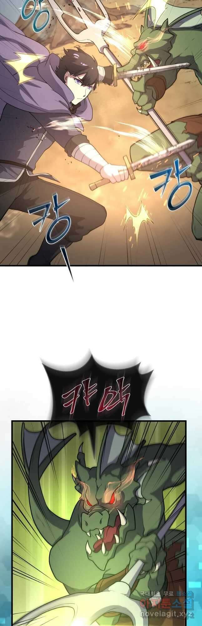스킬빨로 레벨업 33화 4