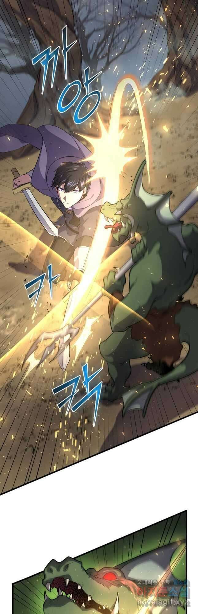 스킬빨로 레벨업 33화 6