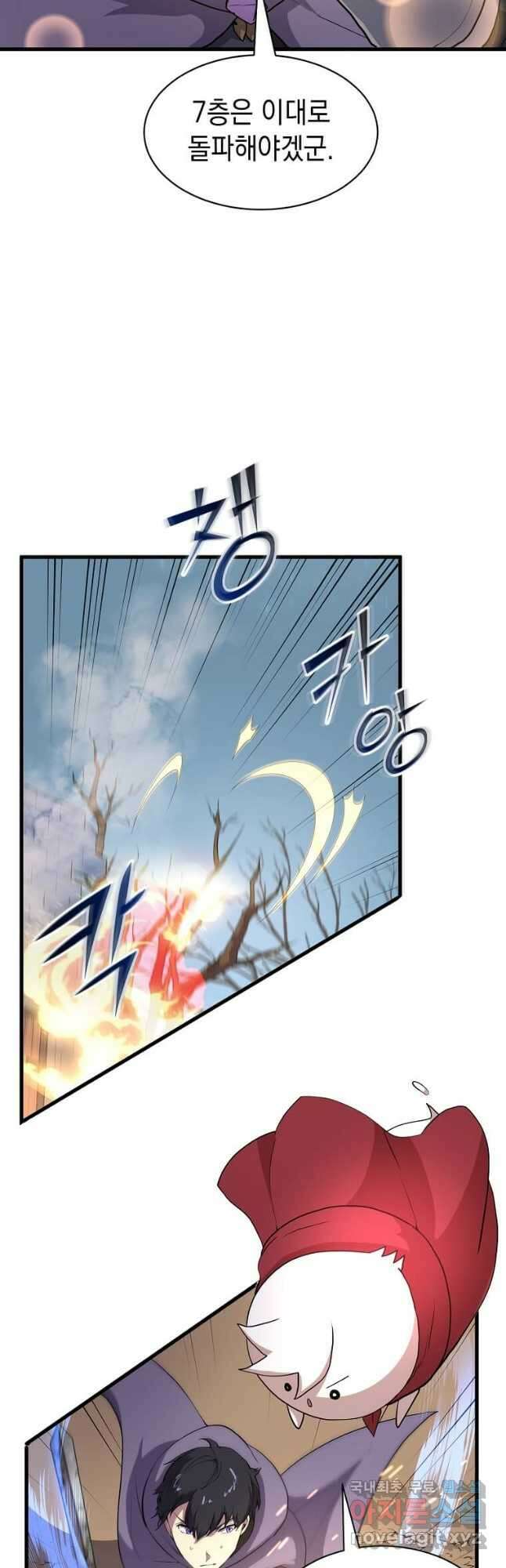 스킬빨로 레벨업 33화 10