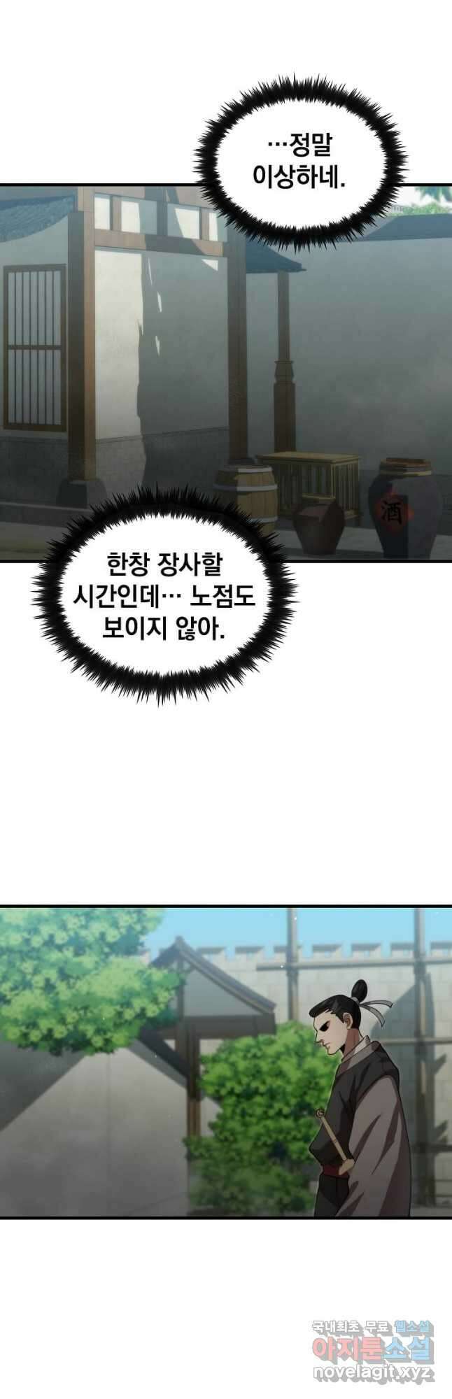 의원, 다시 살다 130화 2