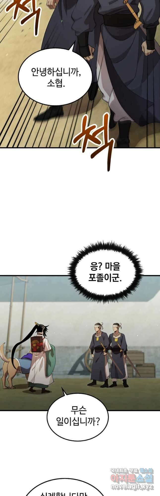 의원, 다시 살다 130화 5