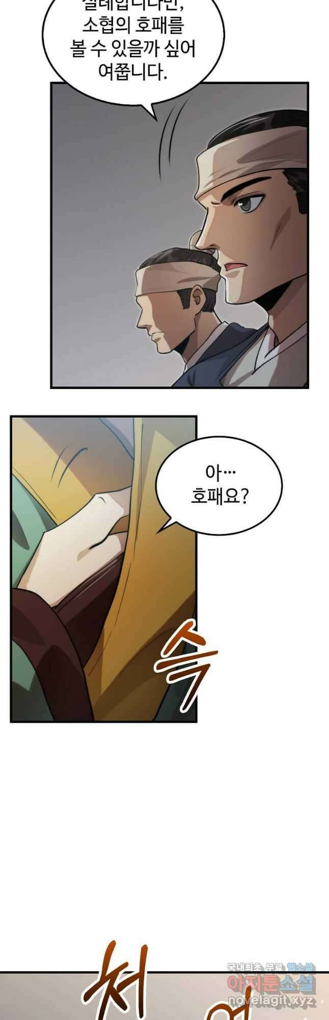 의원, 다시 살다 130화 6