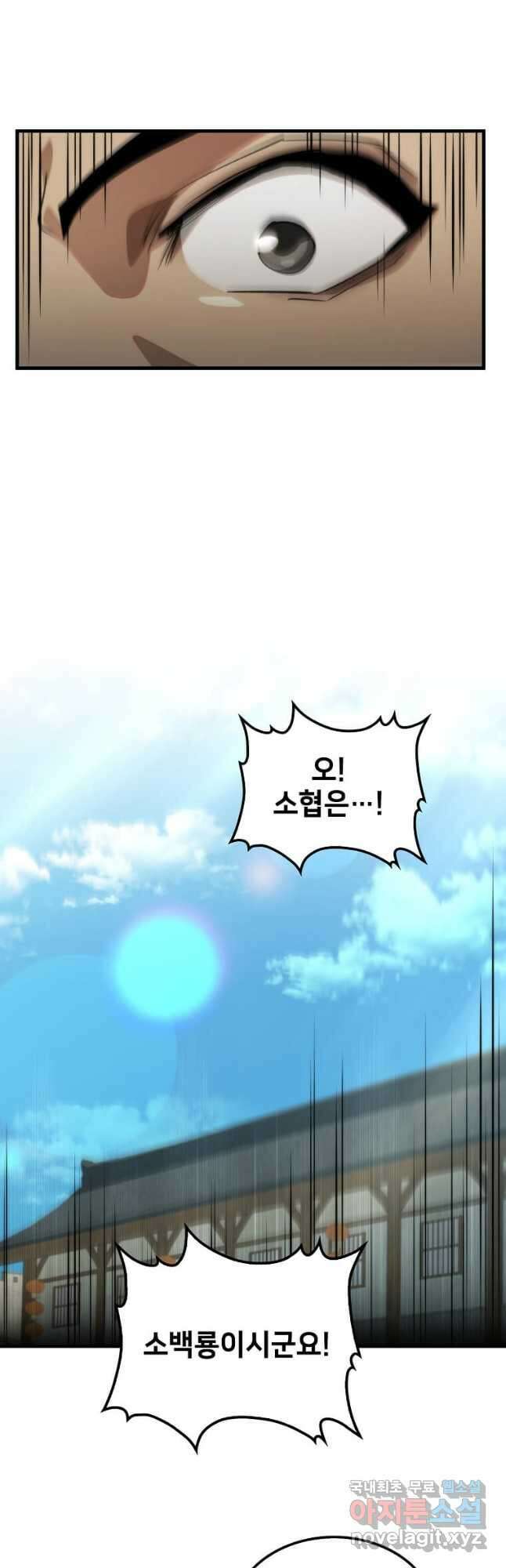 의원, 다시 살다 130화 8