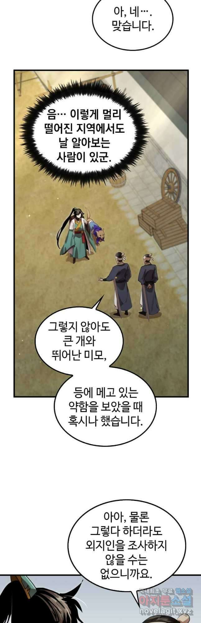의원, 다시 살다 130화 9