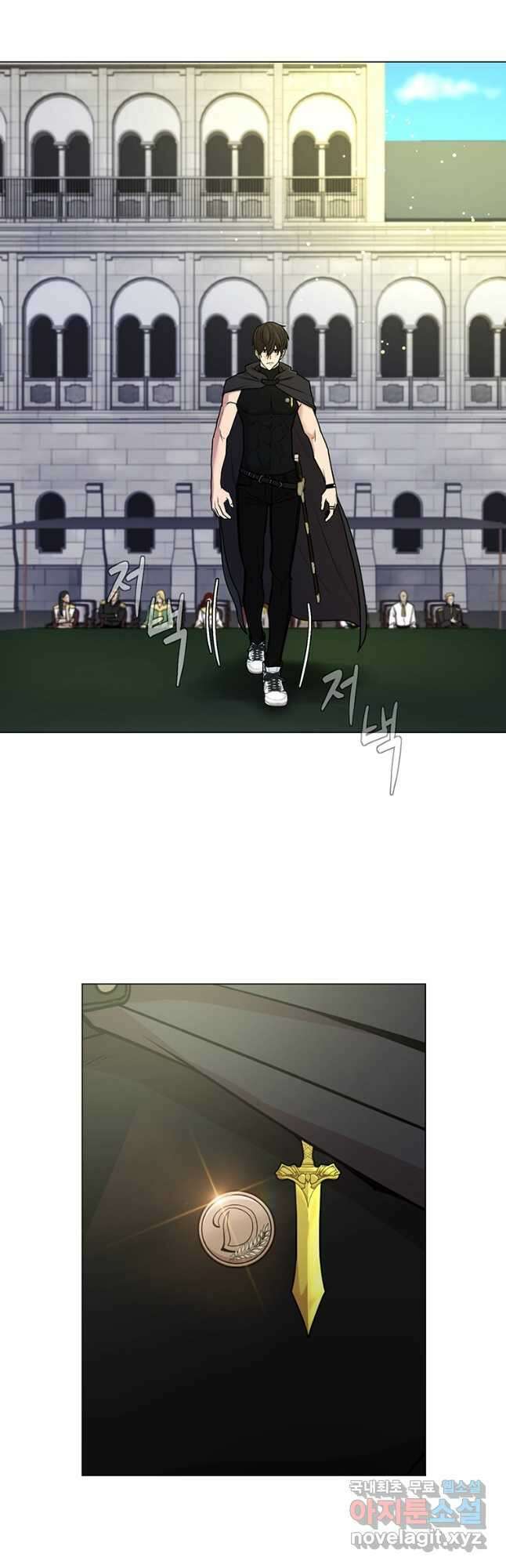 나 홀로 무공 41화 4