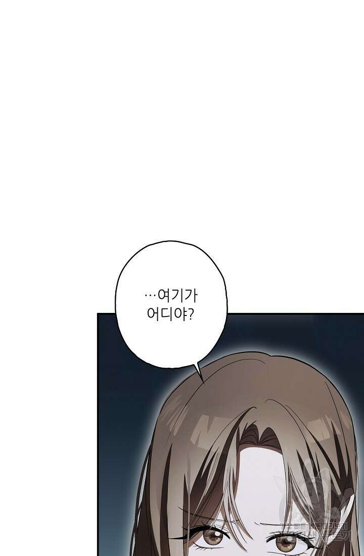 먹이사슬(카카오) 21화 17
