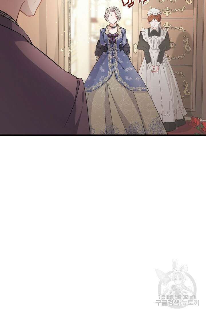 내 아이가 분명해 40화 6