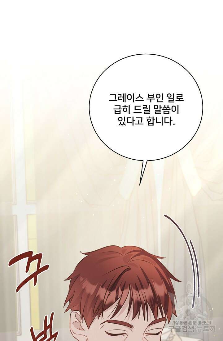 내 아이가 분명해 40화 7