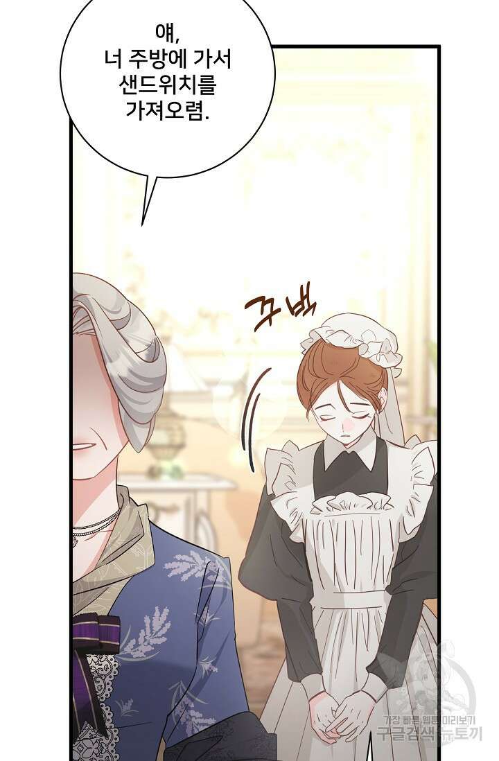 내 아이가 분명해 40화 10