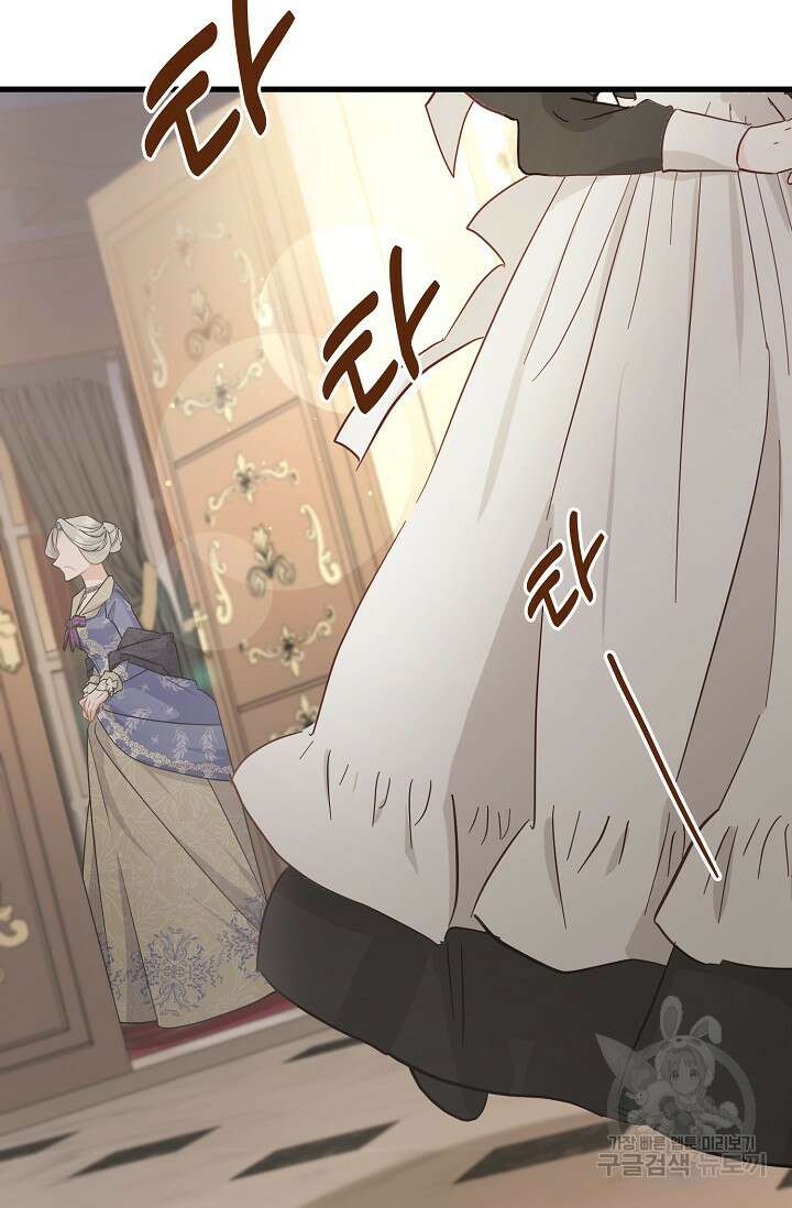 내 아이가 분명해 40화 12
