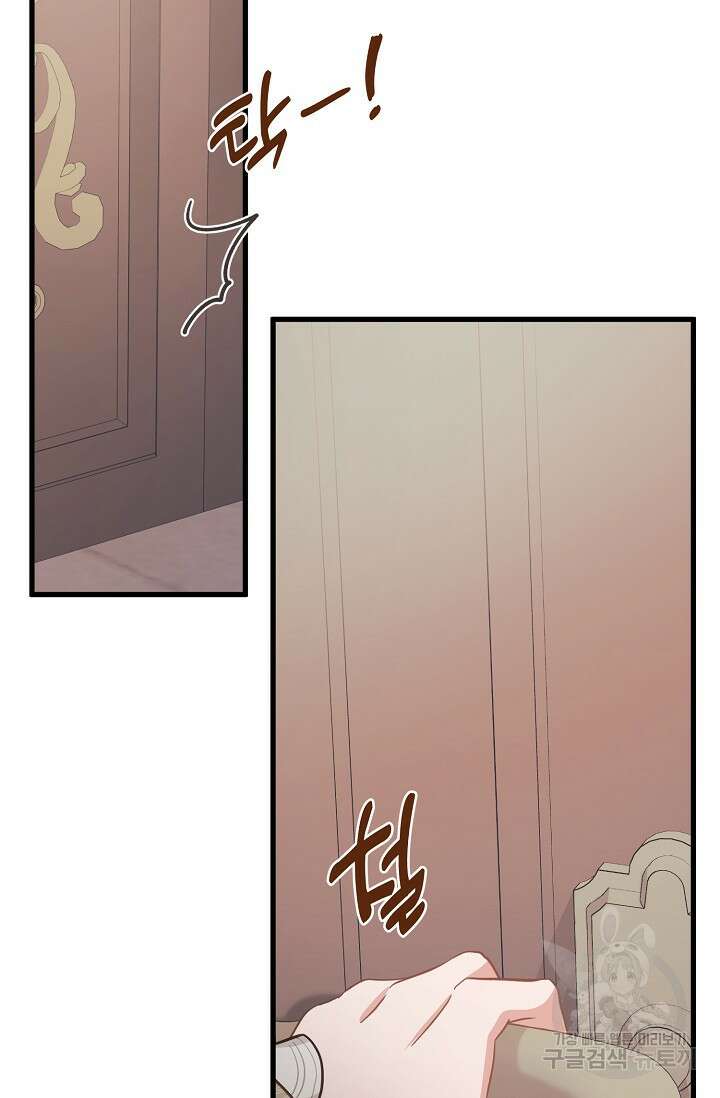 내 아이가 분명해 40화 14