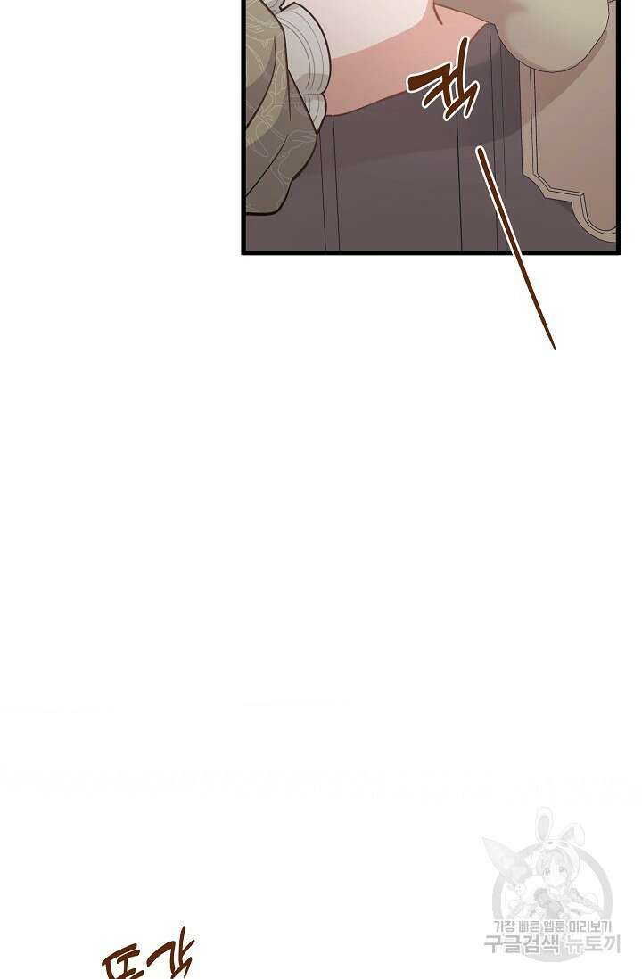 내 아이가 분명해 40화 15