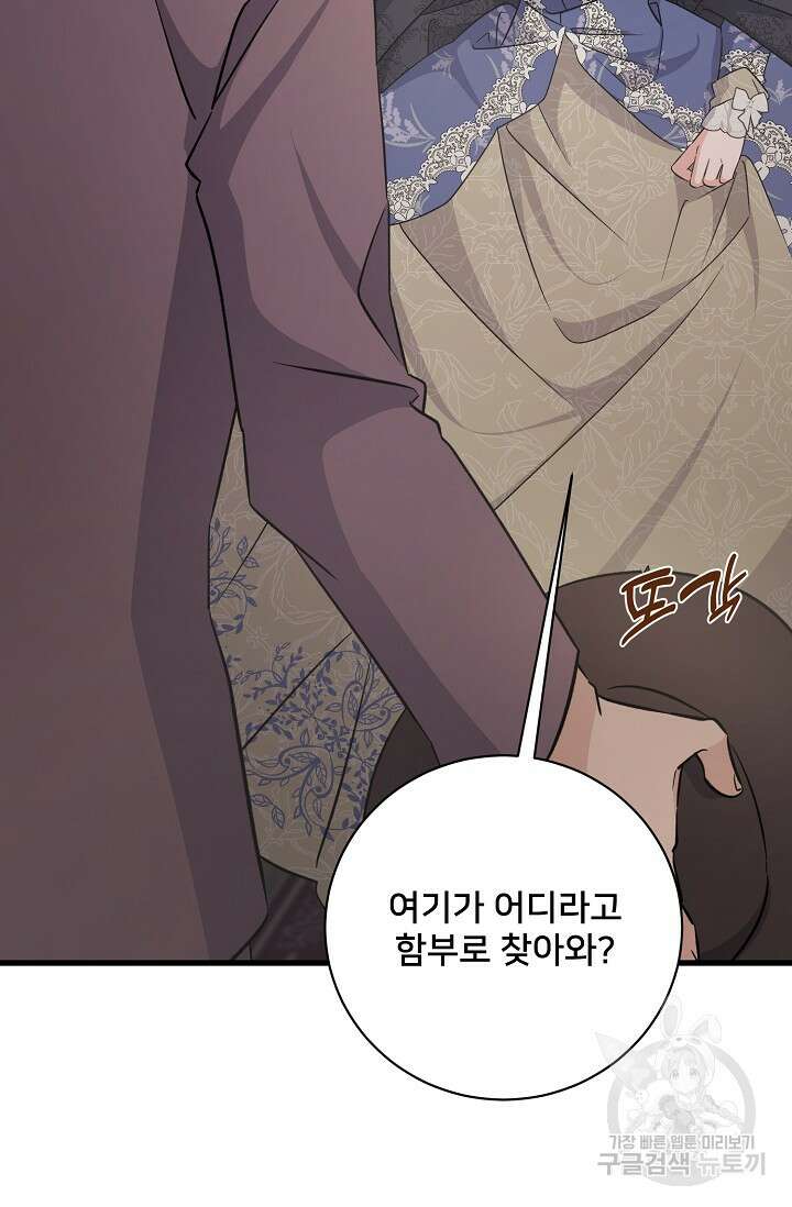 내 아이가 분명해 40화 17