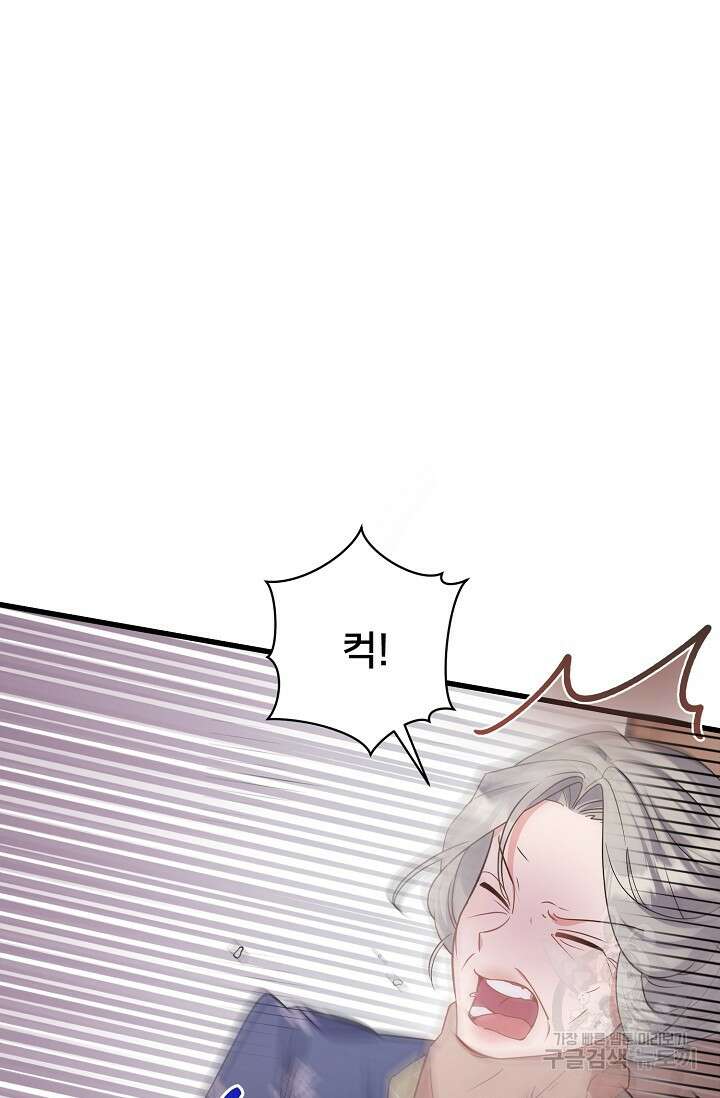 내 아이가 분명해 40화 18