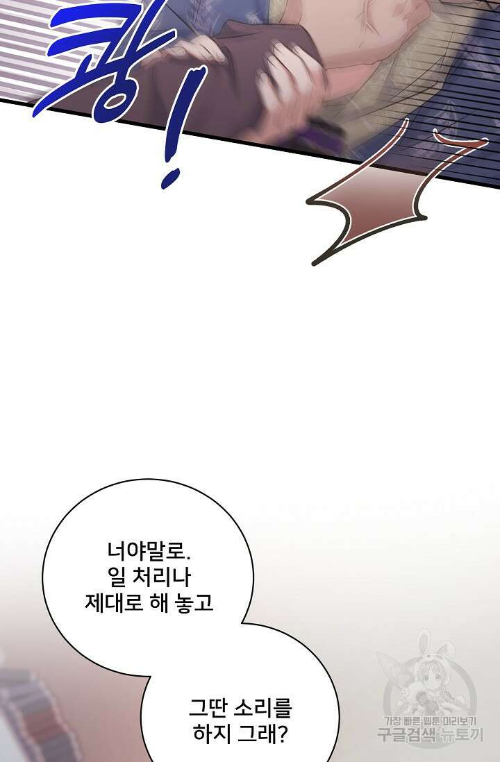 내 아이가 분명해 40화 19
