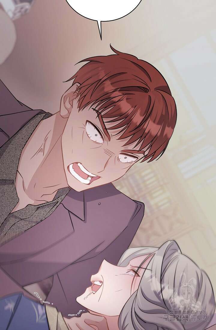 내 아이가 분명해 40화 20