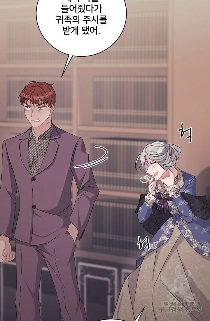 내 아이가 분명해 40화 24