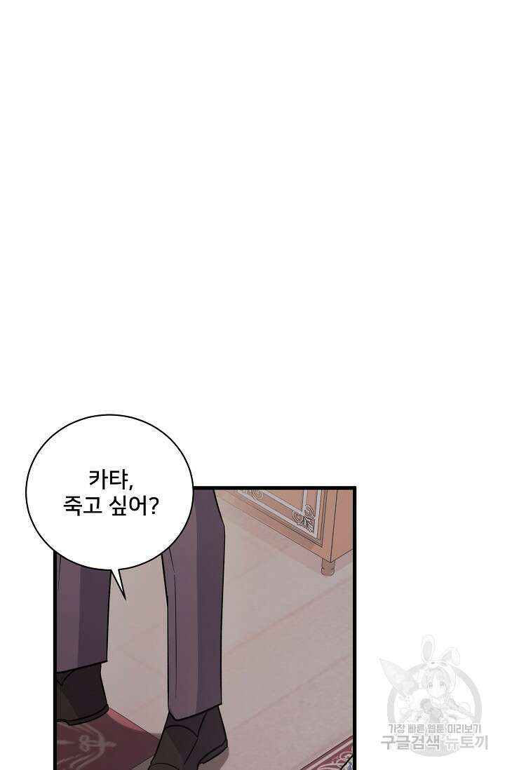 내 아이가 분명해 40화 27