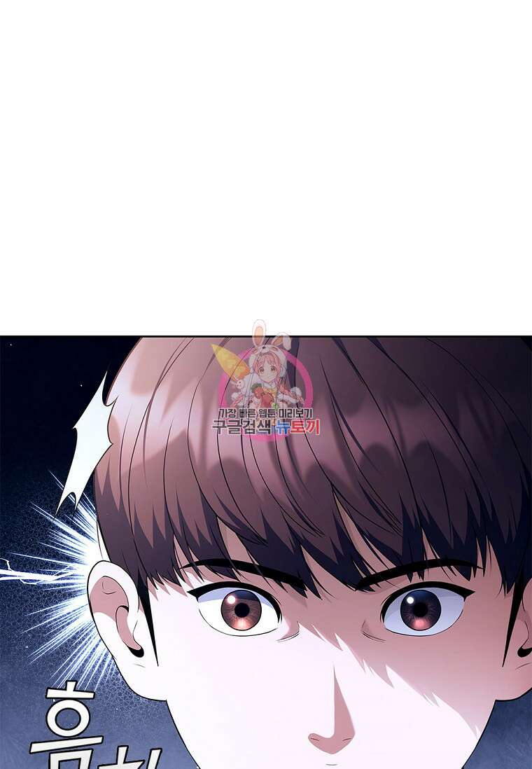 난 할 수 있어 21화 1