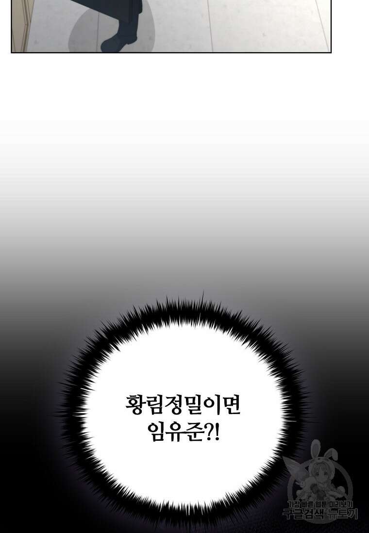 난 할 수 있어 21화 4
