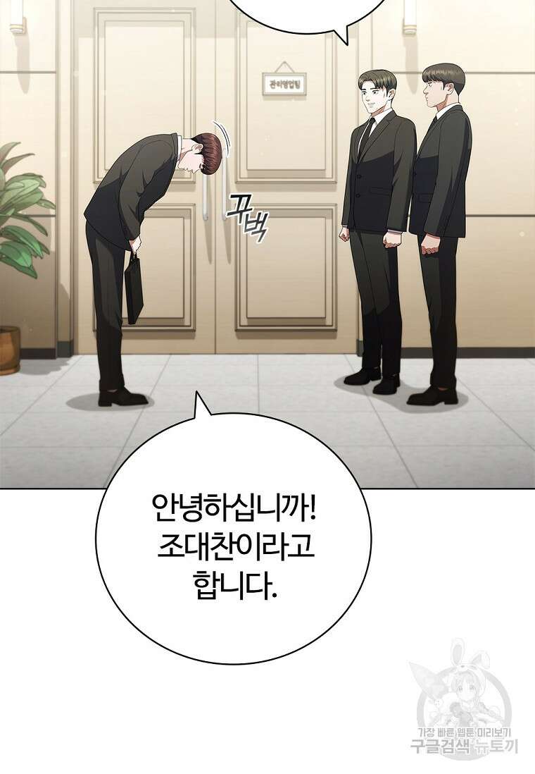 난 할 수 있어 21화 7
