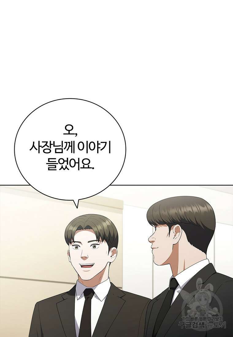 난 할 수 있어 21화 8