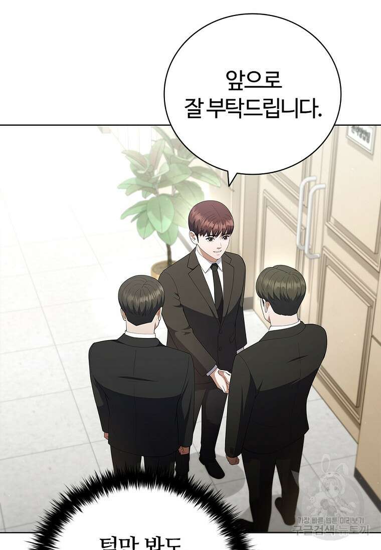 난 할 수 있어 21화 11