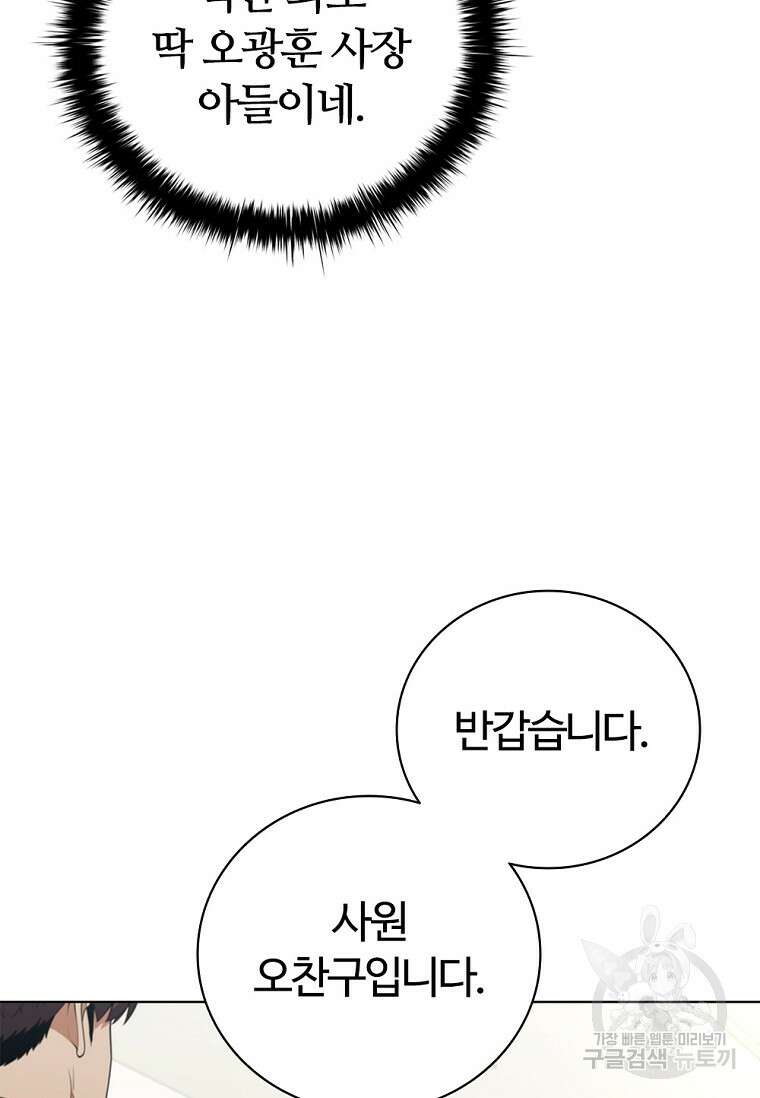난 할 수 있어 21화 12
