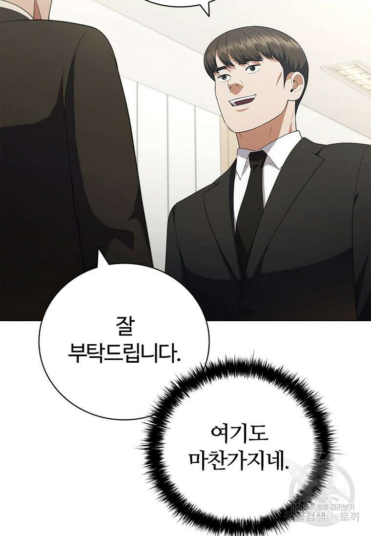 난 할 수 있어 21화 13