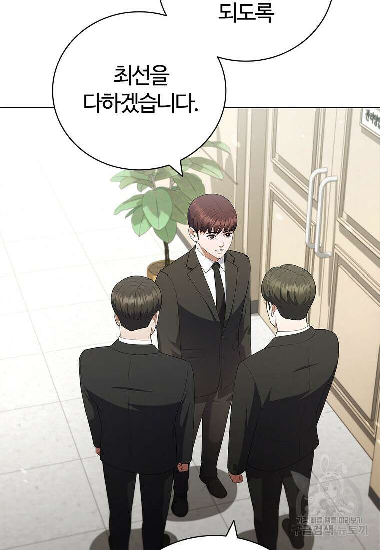 난 할 수 있어 21화 16