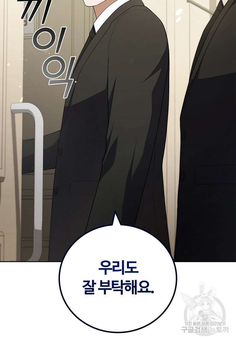 난 할 수 있어 21화 18