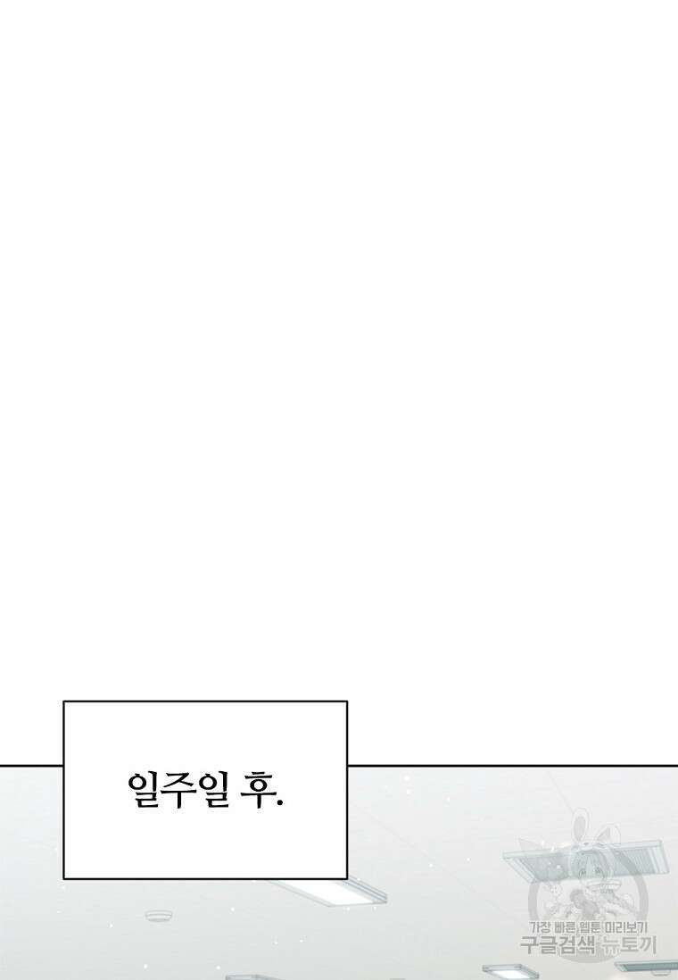난 할 수 있어 21화 20
