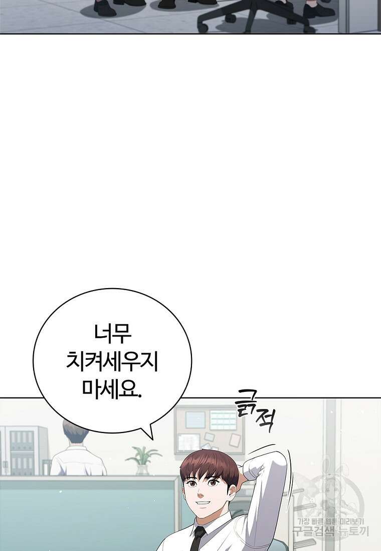 난 할 수 있어 21화 23