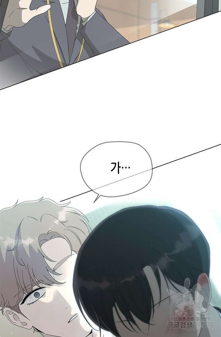 여자인 걸 왜 모르지 49화 6