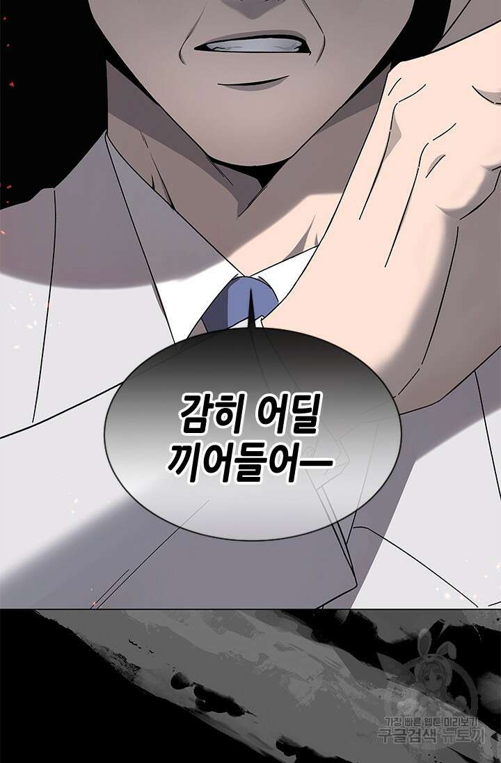 여자인 걸 왜 모르지 49화 10