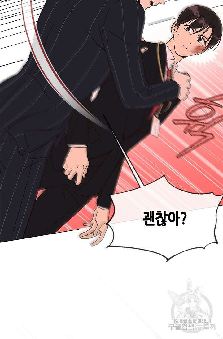 여자인 걸 왜 모르지 49화 12