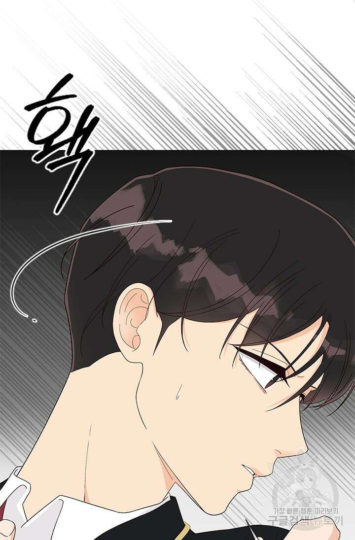 여자인 걸 왜 모르지 49화 13