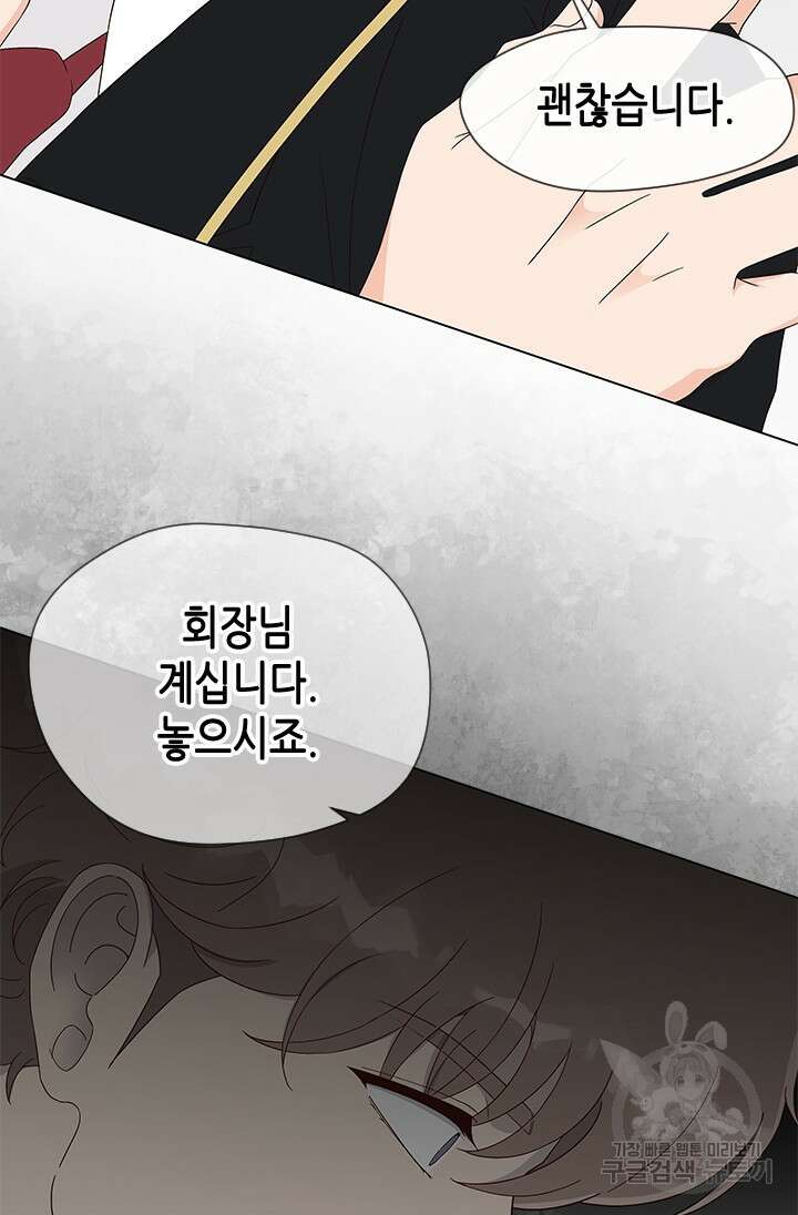 여자인 걸 왜 모르지 49화 14