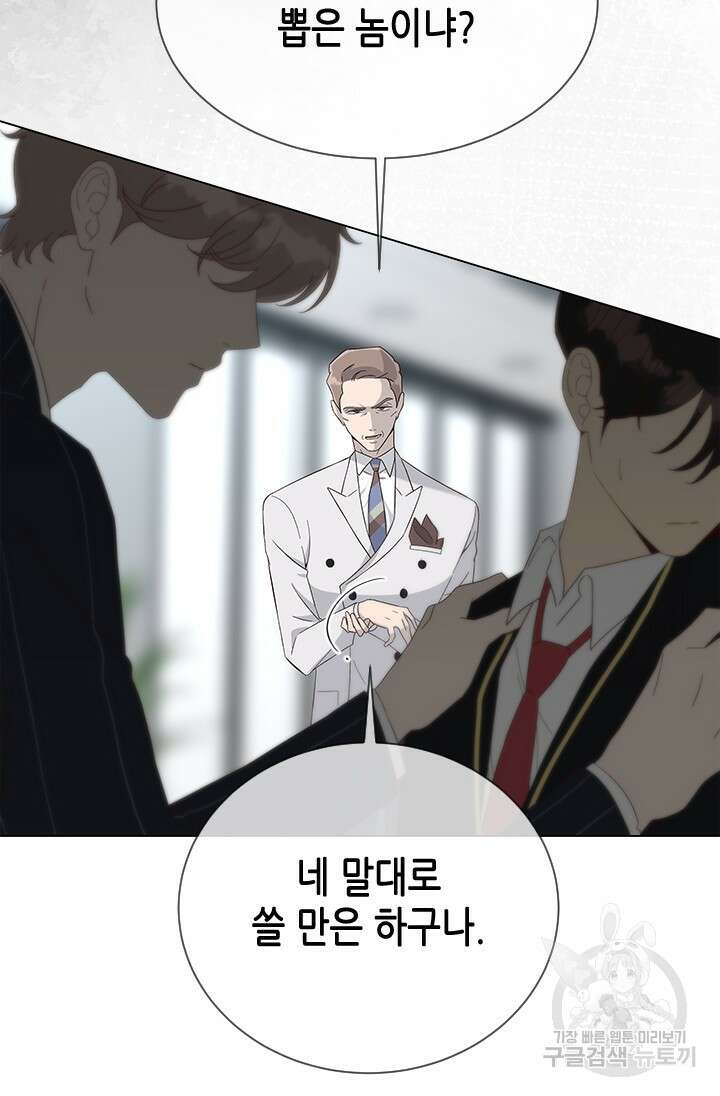 여자인 걸 왜 모르지 49화 16