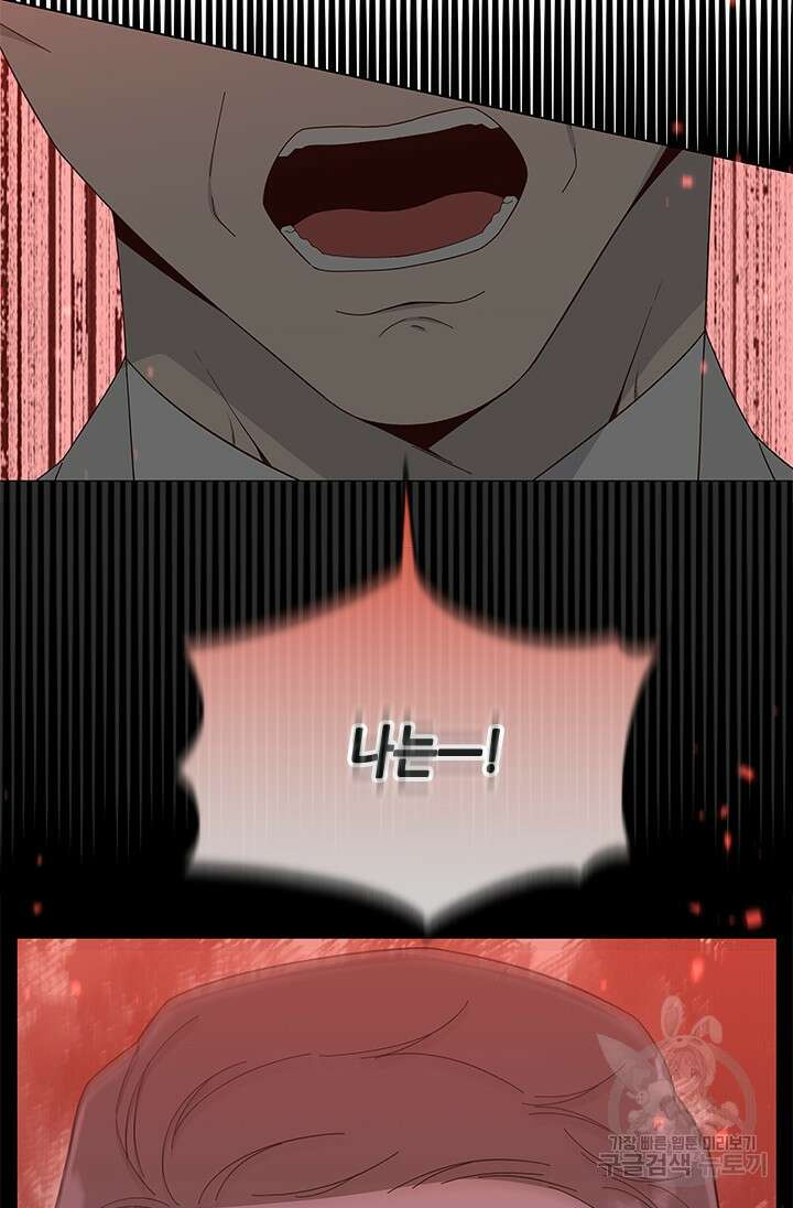 여자인 걸 왜 모르지 49화 18