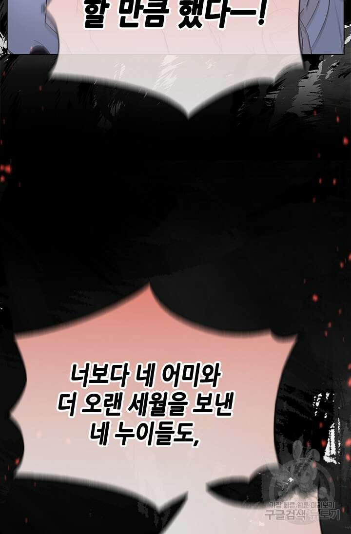 여자인 걸 왜 모르지 49화 20