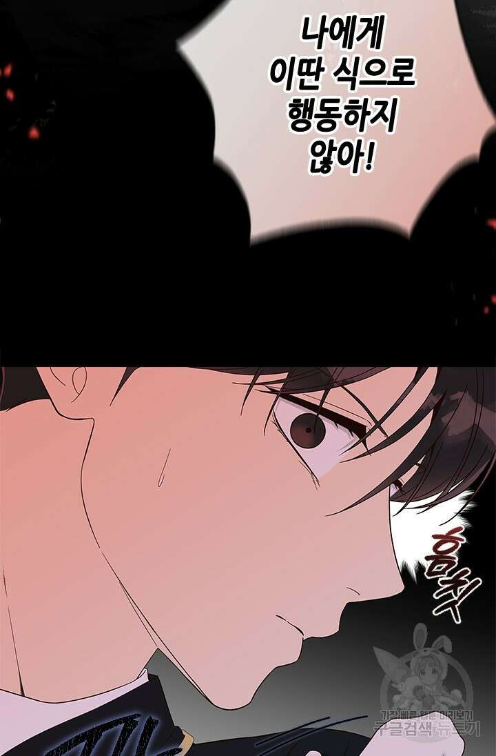 여자인 걸 왜 모르지 49화 21