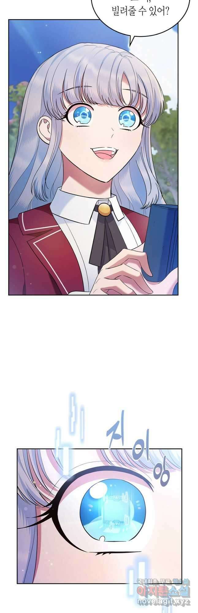 여주의 첫사랑을 빼앗아 버렸다 22화 6