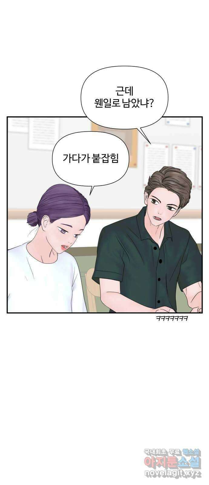 당신이 나를 믿으신다면 25화. 신의 능력? (3) 4