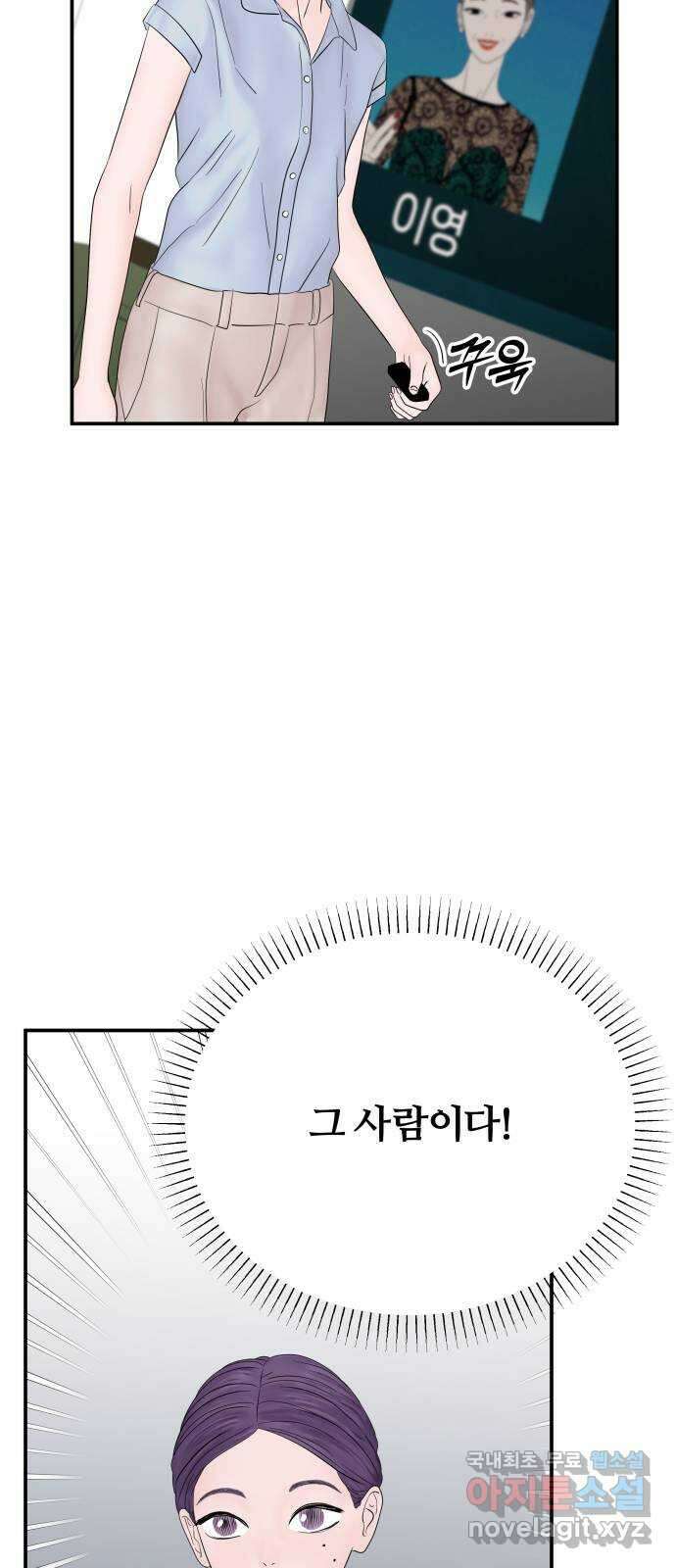 당신이 나를 믿으신다면 25화. 신의 능력? (3) 13